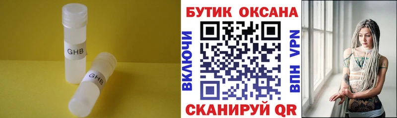 наркота  Алзамай  БУТИРАТ Butirat 