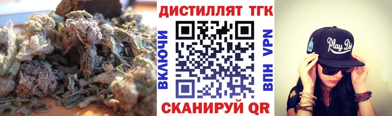 Дистиллят ТГК вейп с тгк Алзамай
